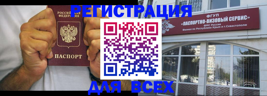временная регистрация недорого в Петрозаводске