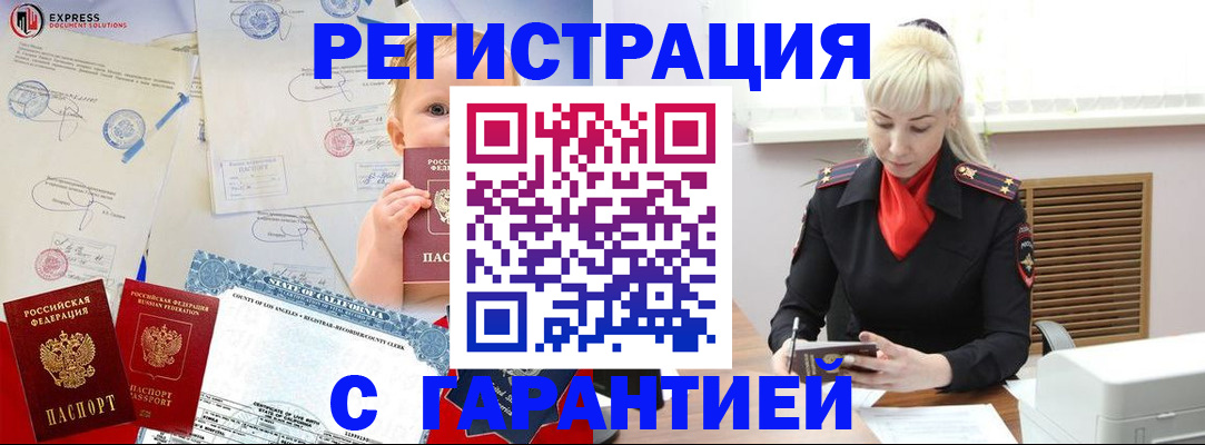 прописка иностранных граждан в Петрозаводске