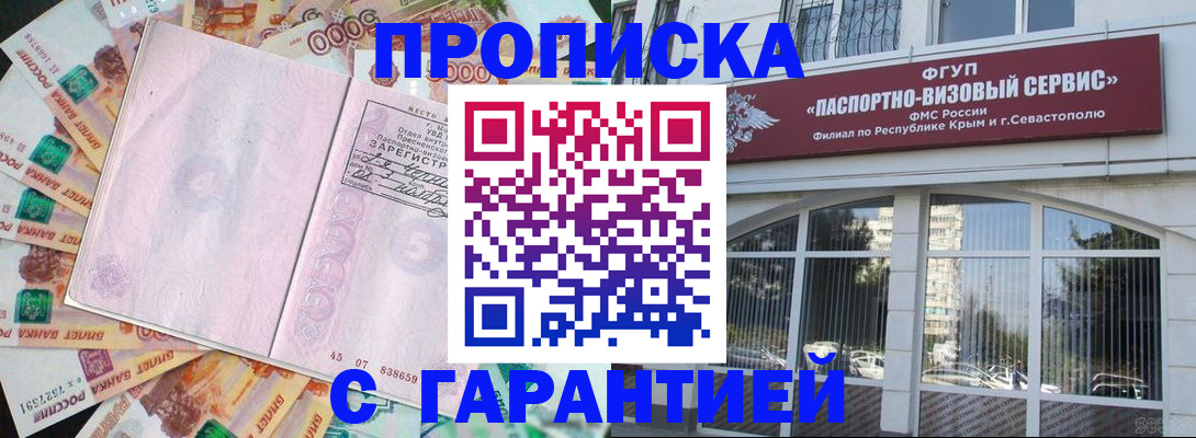 временная регистрация в квартире в Петрозаводске