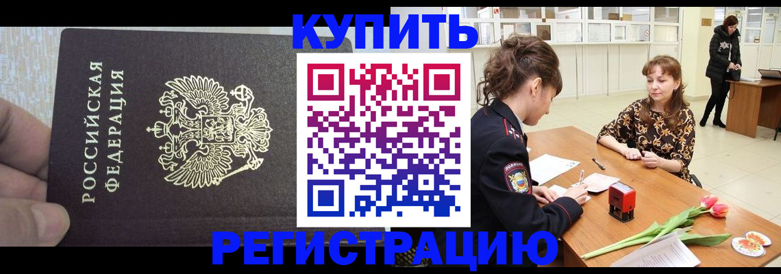 прописка поиск в Петрозаводске